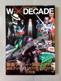 假面骑士Decade 假面骑士W 大特集 MOVIE大战2010 井上正大 村井良大 菅田将晖 桐山涟 特摄 明星 写真 采访 拉页海报