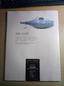 三联生活周刊 邮发代号82-20
2008.6.30
救市的行政与市场途径