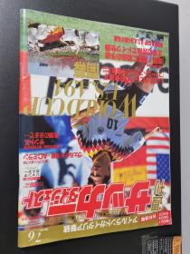 巴治奥VS罗马里奥：原版足球周刊1994世界杯大特集221