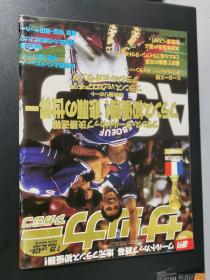 罗纳尔多VS齐达内：原版日本足球周刊1998世界杯决胜速报号669，附全新未拆1998世界杯欧文VS维耶里双面海报