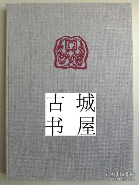 稀缺版 《欧米茄切割：艺术家的木刻和木版画》大量版画图录，约1998年出版