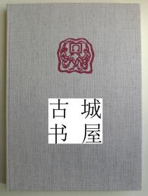 稀缺版 《欧米茄切割：艺术家的木刻和木版画》大量版画图录，约1998年出版