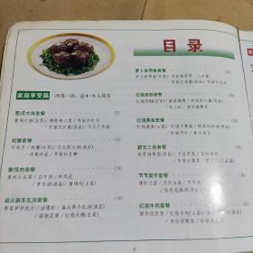 江浙菜家庭套餐