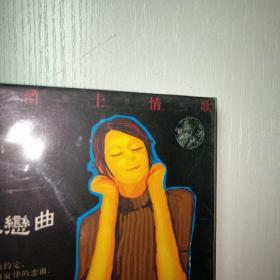 CD爵色恋曲 未拆封