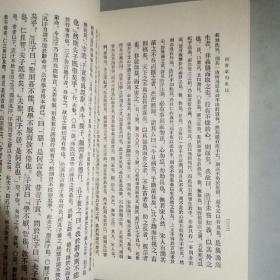 四書章句集注