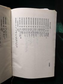 国朝宫史续编 北京古籍出版社初版初印1500部