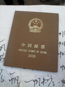 中国邮票2009年册（邮票全 小本票有2本少37一本）