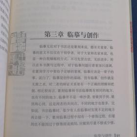 历代篆刻经典技法解析丛书：齐白石经典印作技法解析