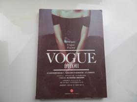 Vogue的真相