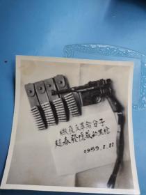 照片文献      1959年缴获反革命分子隐藏的黑枪    同一来源某大型机械厂