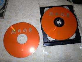 烈日灼身 2张全 VCD 电影碟片