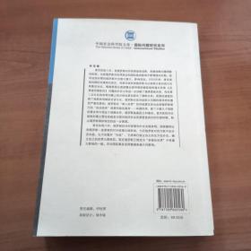 普金八年：俄罗斯复兴之路（2000-2008）（外交卷） 签赠本