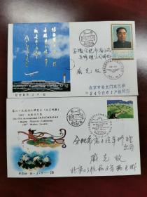 1987年，周总理对中国民航批示30周年，瑞典马尔默北京邮展首日实寄纪念封两个。