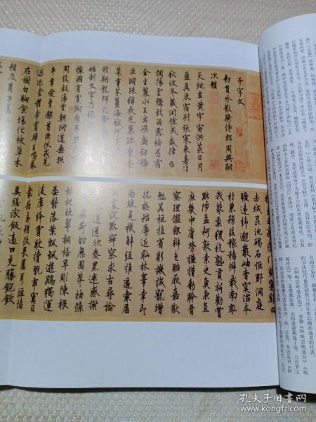 《中国书法》杂志，唐代书法相关问题研究专题，欧阳询《行书千字文》（原色高清，全）唐《草书恪法师第一抄》（部分）、沈弘《阿毗昙毗婆沙智挞度修智品第四》（原色高清），唐《高延福墓志》考略，唐《殷日德墓志》考证-兼论盛唐褚、薛书风，唐冯承素之父《冯师英墓志》考释，唐碑经典形制与纹饰形成的意义述论，曹操“禁碑令”与墓志书风流变刍议，试论清代篆书的演变，《曹娥碑》元代递藏考，邓石如《陈寄鹤书》版本问题研究