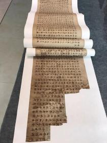 唐人写经刘弘珪 金刚般若波罗蜜经，写经经典作品，原色原尺寸高清