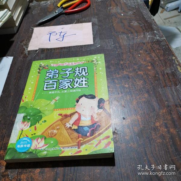 金牌品格培养系列丛书：小学生必读古诗一百首