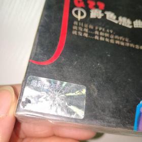 CD爵色恋曲 未拆封