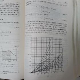 物理化学.上册