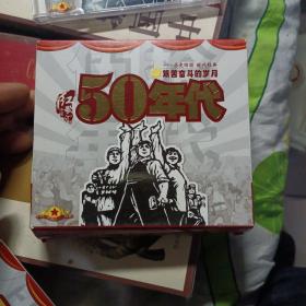 2CD 中国红歌汇 50年代