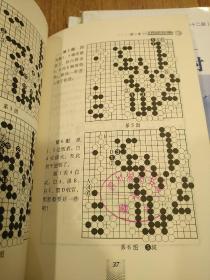 坂田荣男围棋全集（6、10、11册）