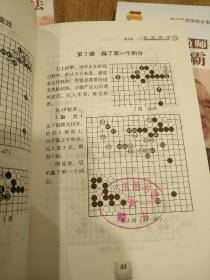 坂田荣男围棋全集（6、10、11册）