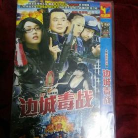 【大型电视连续剧】《不归路》2 DVD
主演： 吴卫东 王毅 谢园 杜志国