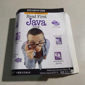 Head First Java（中文版）