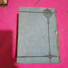 财政金融大辞典，巨厚布面精装，民国二十六年初版