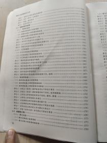 建筑工程质量禁忌手册