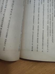 中国哲学史资料选辑 宋元明之部（上下）清代之部（上下）两汉之部（下）先秦之部（上中下）8册合售