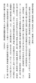 【提供资料信息服务】古籍善本、明万历元年木活字蓝印本：越吟，共一册，包大炣撰，书无目录，检其篇题，总为一百二十七首，其中《满庭芳•喜雨》《蕙兰花引•谢周怀竹送玉兰花》两首是词。大部分是咏物写景之作，亦有部分送别、感怀之诗。本店此处销售的为该版本的仿古道林纸无线胶装平装、彩色高清原大。