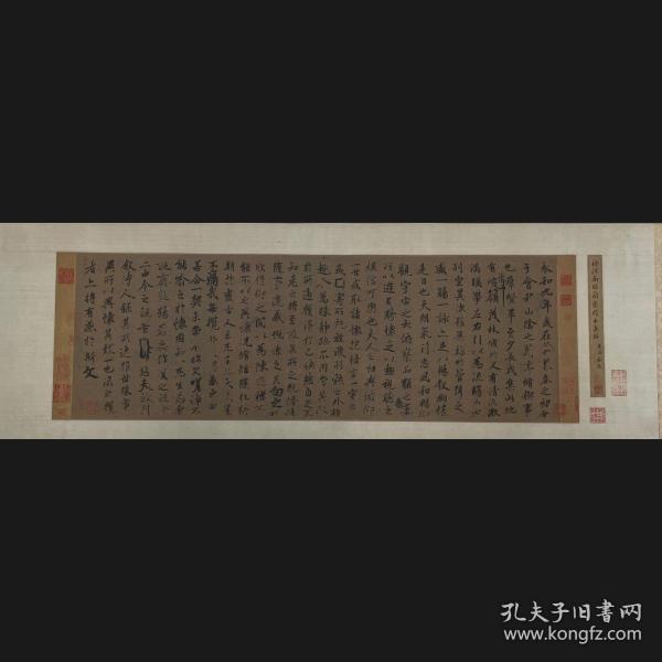 现货顺丰包邮【唐 褚遂良 黄绢本兰亭叙正文】二玄社1983年复制 行书 绢本横幅 书法临摹教材 台北故宫博物院藏