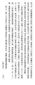 【提供资料信息服务】古籍善本、明嘉靖三十九年甄敬刻本：诗纪，原书共40册，冯惟讷辑，中国古诗总集，此底本含正集一百三十卷，收汉至隋诗歌；外集四卷，收录仙鬼之诗；别集十二卷，收前人统论、品藻、杂解、辨证等论诗之语。本店此处销售的为该版本的日本进口手工宣纸包角线装，原大全彩仿真，高档艺术微喷绘。