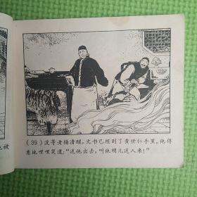 白毛女【华三川绘，1965年1版2印】