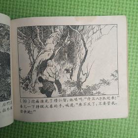 白毛女【华三川绘，1965年1版2印】