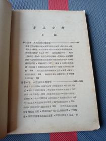 葛氏小外科学