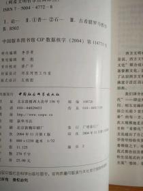 论自然、凝思和太一：《九章集》选译本  论凝思的生活 两希文明哲学经典译丛 两本合售