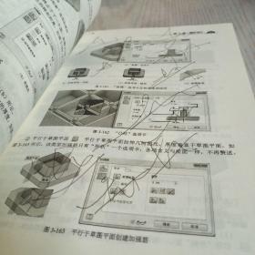 工业产品设计实例教程（Inventor2018）