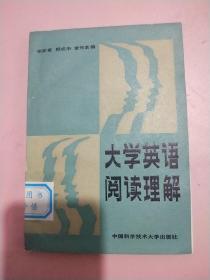 大学英语阅读理解