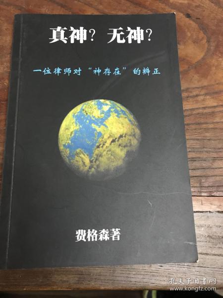 神存在辩证
