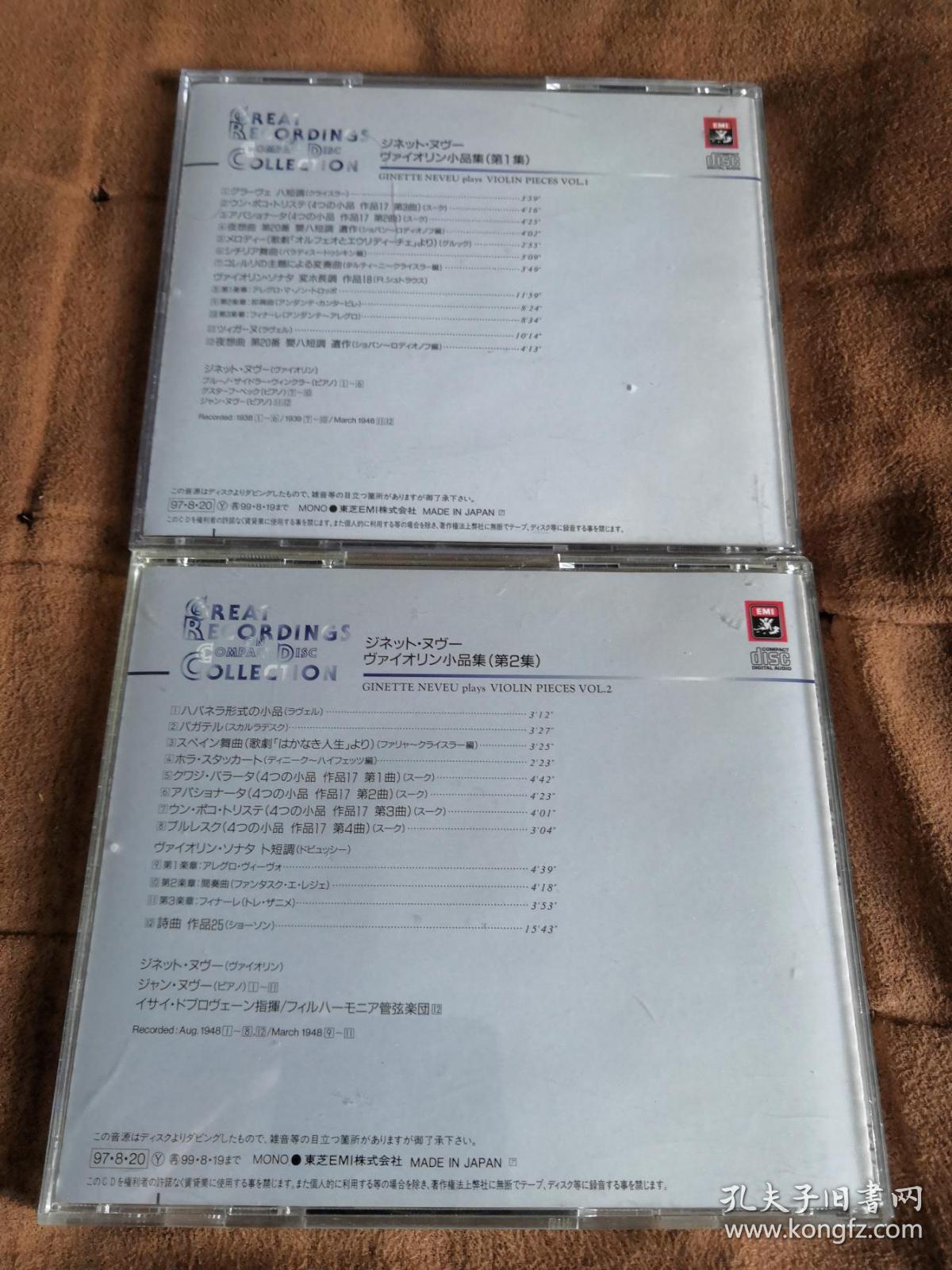 极品珍藏 東芝EMI 内弗-小提琴小品集 I&II/ NEVEU 2CD 日首版