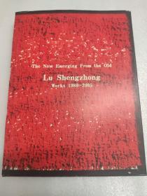 Lu Shengzhong Works 1980-2005