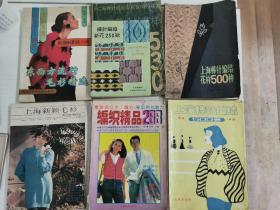 棒针编织7本合售