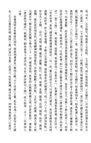 【提供资料信息服务】古籍善本、明吴兴凌氏刻三色套印本：唐诗绝句类选，原书共4册，敖英、凌云辑，又称《类编唐诗絶句》《汇编唐人絶句》，本店此处销售的为该版本的手工宣纸，原大全彩仿真，高档艺术微喷绘，手工包角线装本。