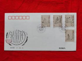 邮票  首日封  1994—9  《中国古代文学家》（第二组）纪念邮票