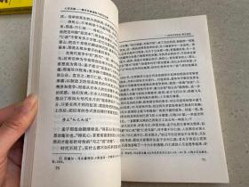 心有灵犀:儒学传播谋略与现代沟通（作者张立伟签名本）