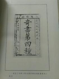 张竹坡批评第一奇书――金瓶梅（上下册）
