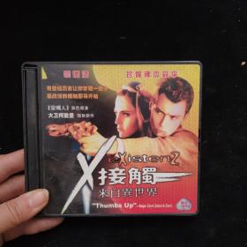 光盘 VCD：接触来自异世界【盒装    2碟】