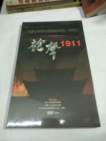 大型纪录电影：枪声1911(DVD）