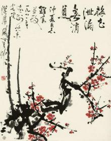 艺术微喷 关山月(1912-2000) 梅花泄漏春消息 51x40厘米